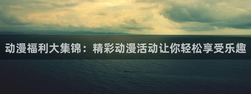 age动漫樱花