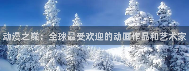 age动漫
