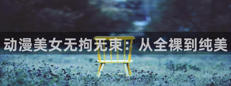 age动漫网下载