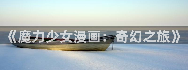 age动漫樱花
