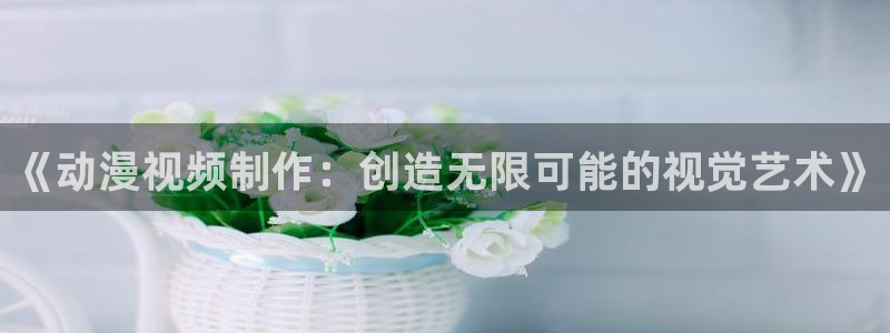 age动漫下载动漫全免费