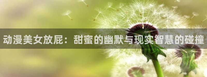 age动漫下载动漫全免费