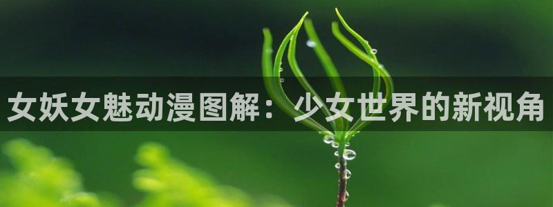 age樱花动漫