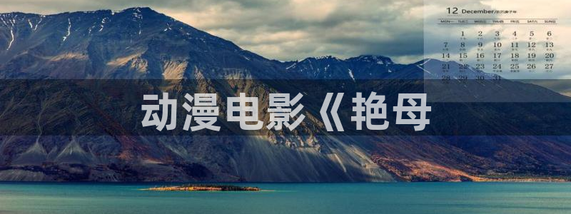 age动漫网
