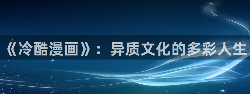在线动画动漫下载age动漫