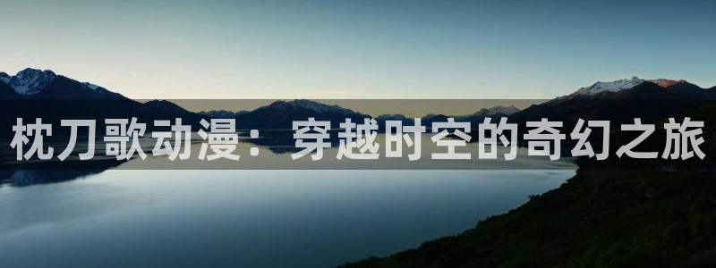 下载age动漫