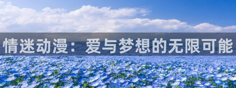 age动漫网上看