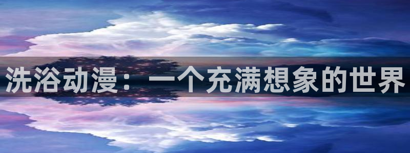 age动漫樱花