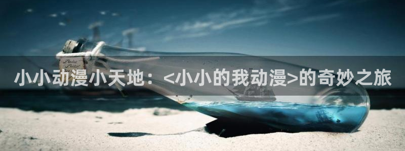 age动漫专注动漫的门户网站