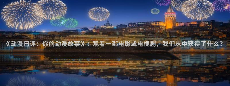 age专注动漫的门户网站