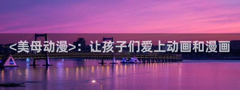 age动漫官网在线入口