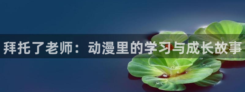 age樱花动漫
