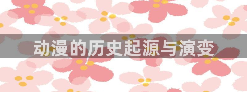 age动漫网上看