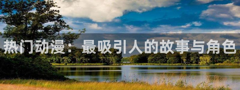 下载age动漫