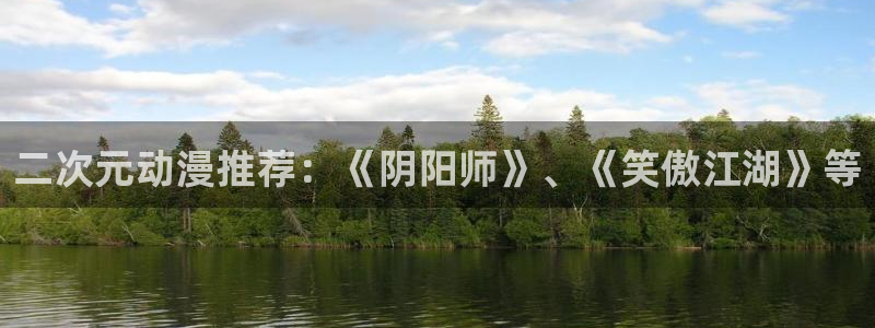 age动漫樱花