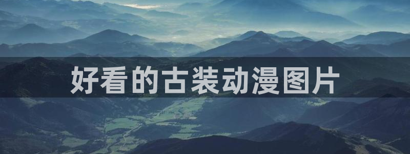 age动漫网下载