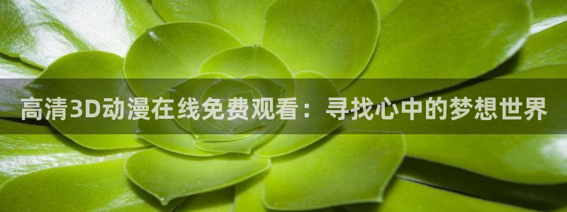 下载age动漫