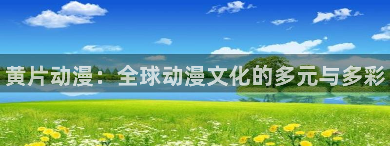 age动漫下载入口