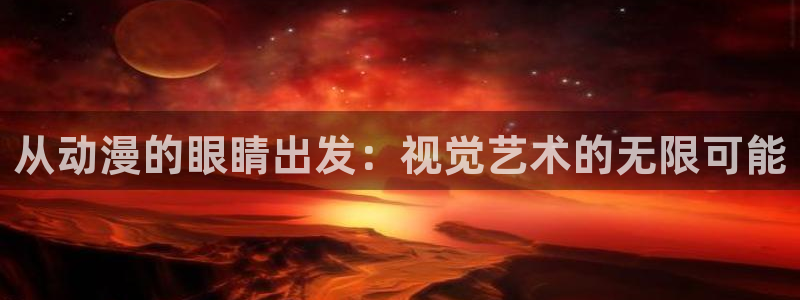 age动漫网上看