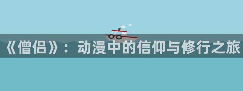 age动漫樱花