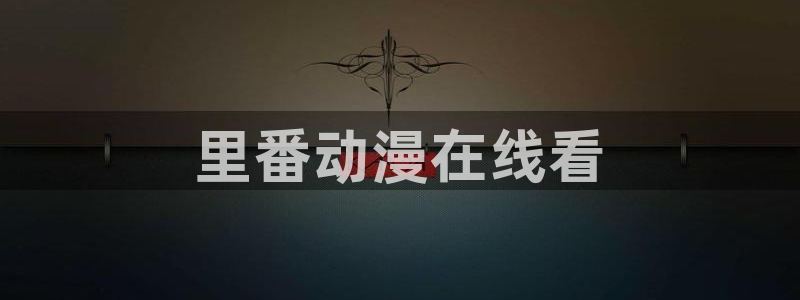 managereader漫画官网入口