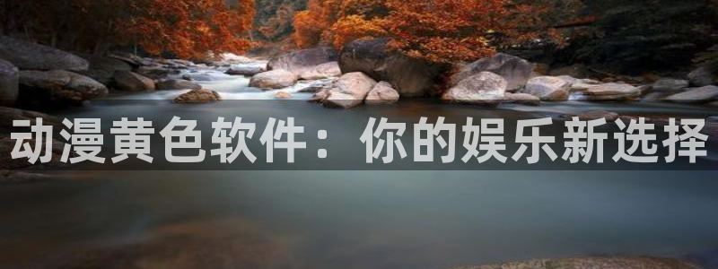 下载age动漫