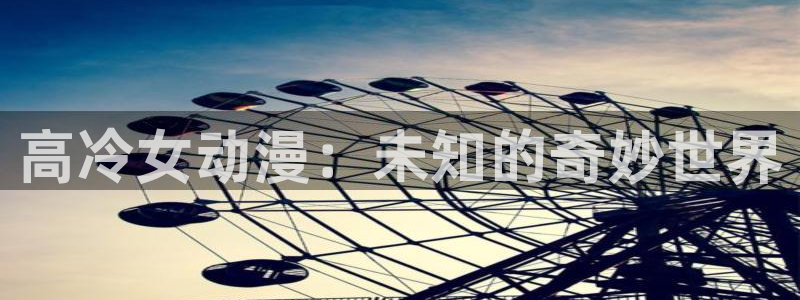 下载age动漫