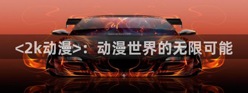 age动漫下载入口