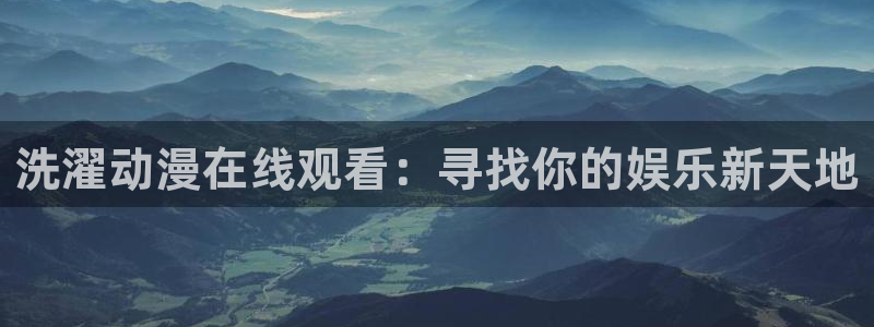 age动漫下载网