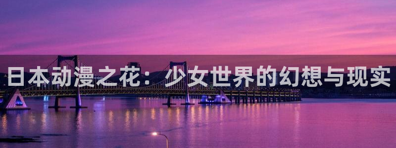 age动漫专注动漫的门户网站
