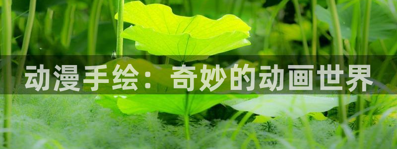 colomanage漫画官网