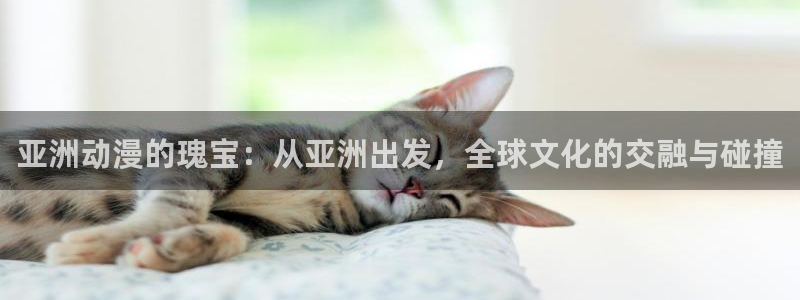 age动漫官网樱花动漫
